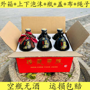6瓶套装 批发陶瓷酒瓶一斤装 复古酒壶玻璃酒坛高端家用空瓶小酒罐