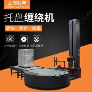 厂家供应托盘机行李缠绕机半自动塑料膜打包机圆盘一体化缠绕包装