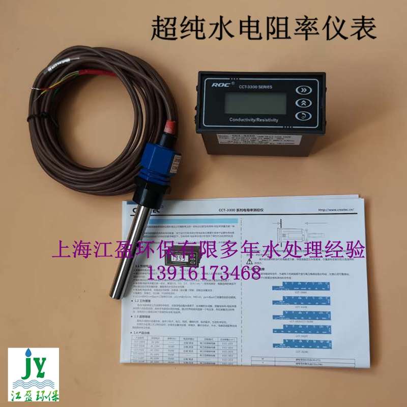 超纯水机电阻率仪CM 230纯化水设备在线监测仪电导率测试仪检测水