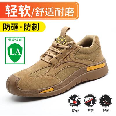 劳保鞋男款士钢头轻便防砸防刺穿耐磨工作鞋透气带钢板绝缘工地