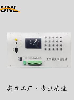 太阳能交通信号机48路协调智能联网系统联网式单点式交通信号机