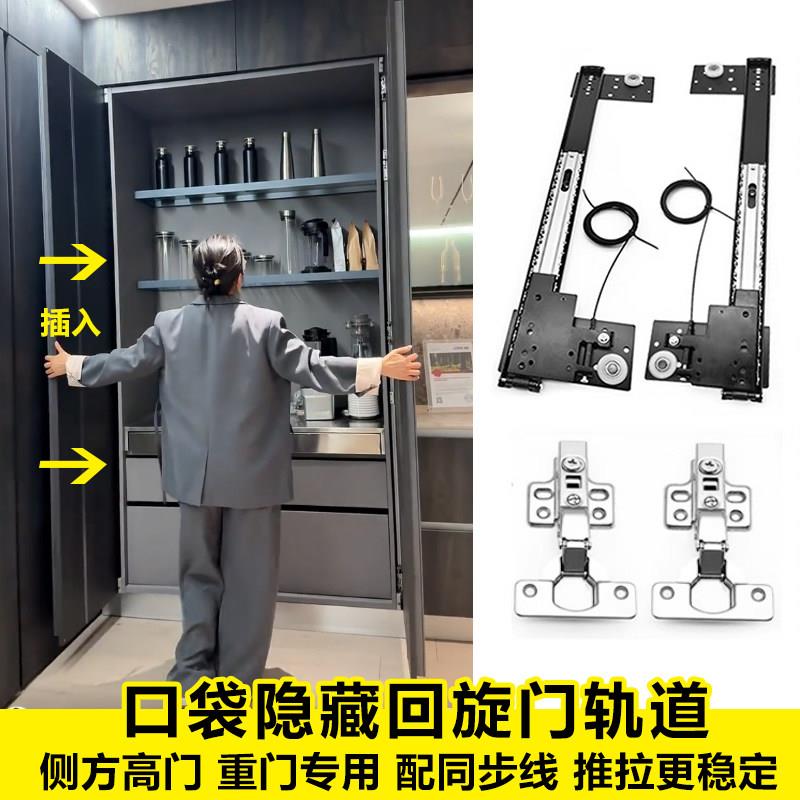 衣柜蝴蝶门五金配件回旋门隐藏门滑轨口袋门侧插整体橱柜伸缩导轨