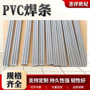 pvc焊丝塑料板汽车保险杠修复双股三股聚氯乙烯塑料灰色pvc焊条