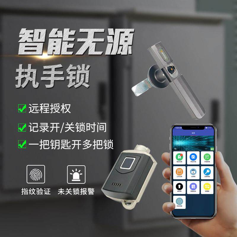 无源电子把手锁WM-2000C-B01智能锁控系统远程授权蓝牙通讯