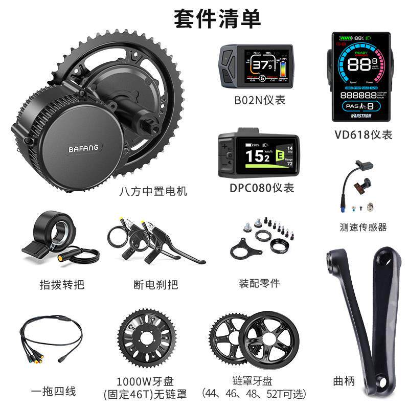 新款八方中置电机套件登山自行车改装电动助力车助力器马达零配件