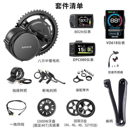 新款八方中置电机套件登山自行车改装电动助力车助力器马达零配件