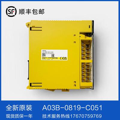 A03B-0819-C051发那科FANUC IO模块机牀配件现货 出售现货