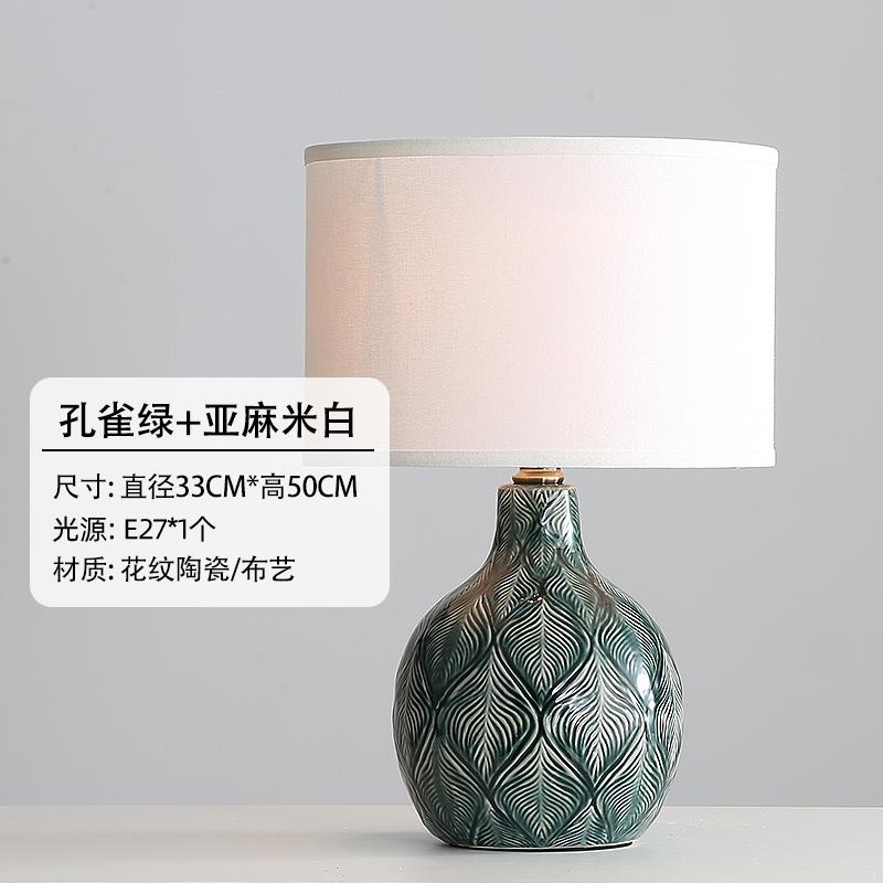 高档款孔雀绿羽毛纹陶瓷台灯卧床头灯轻奢美式客厅室新书房可调光