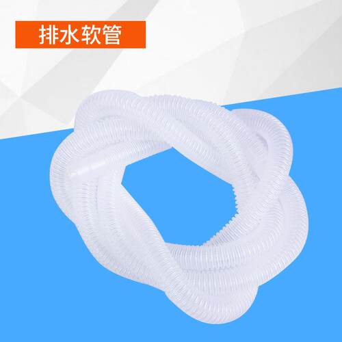 制冰机排水管惠康商用制冰机软管家用家用制冰机排污水原装配件