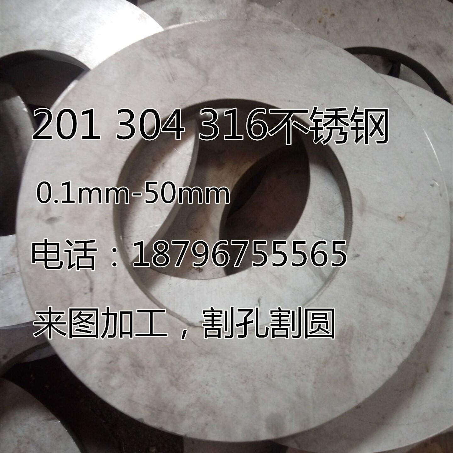 201 304 316L不锈钢圆片圆板圆饼圆环 割圆剪方非标定制 激光切割