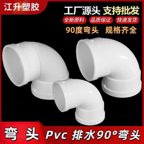 PVC排水90度弯头管箍110 150 160 200 250 315白色塑料管件活接头