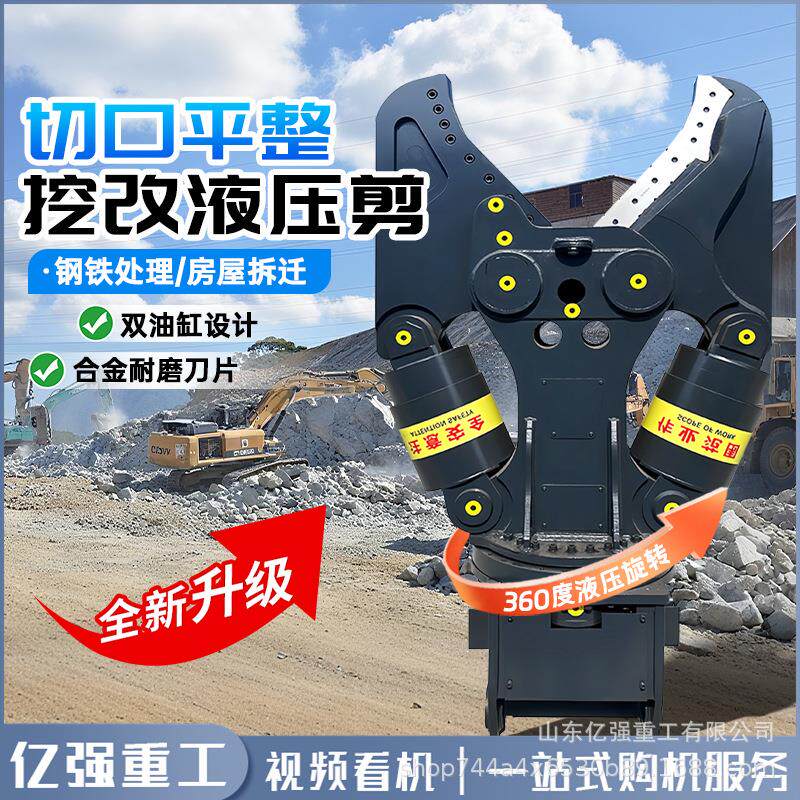 挖掘机旋转液压破碎钳 鄂式粉碎钳混凝土钢筋分离液压剪