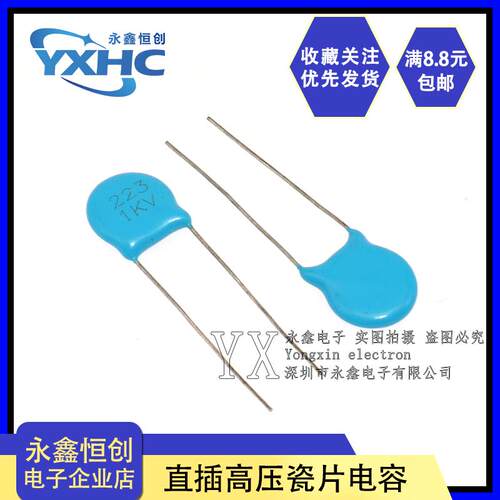 直插高压瓷片电容 1000V 1KV 22NF 1KV223M 瓷介电容器 脚距7.5MM