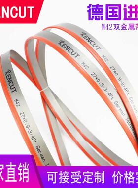 神东小锯霸手持式带锯台湾小锯床机用双金属带锯条1745*13