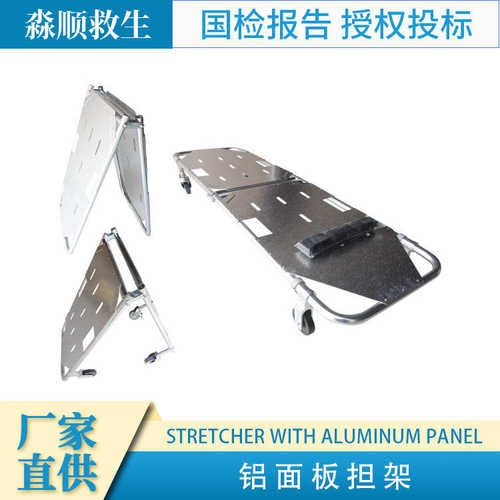 专业救援硬板担架铝合金对折担架l铝制平板担架叠担式急救担架