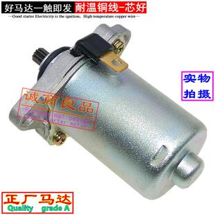 适用越野机车17-19 KTM150XCW胡斯瓦纳TE150起动机启动马达电机