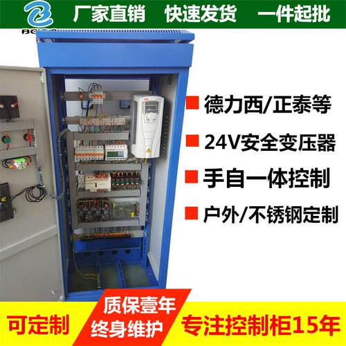 厂家直销全自动变频供水控制柜变频供水设备控制柜恒压供水控制柜