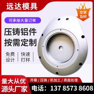 定制翻砂铸铝件精密锌铝合金机械零件压铸件钢模铸造件模具制作