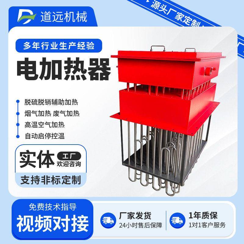 新风加热器暖风加热器空调风加热器风管电加热器催化燃烧框架加热