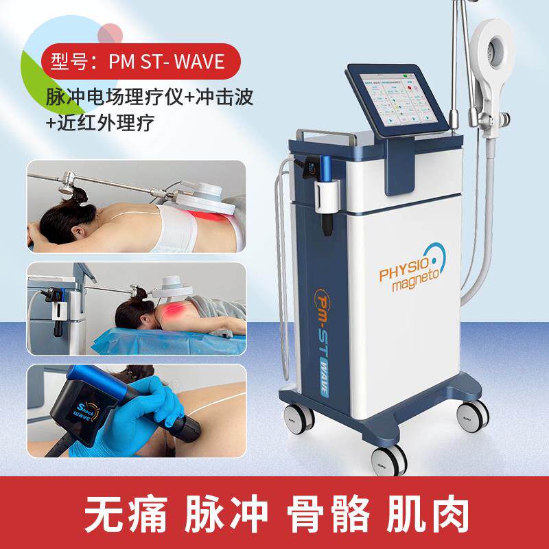 昊梦磁力环按摩仪器高频脉冲电磁场高频家用商用体外红外激光新款