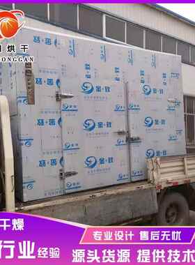 旭干燥 产品辣椒备干燥机农 竹条烘干设 蘑菇干日燥窑GJV设备厂家