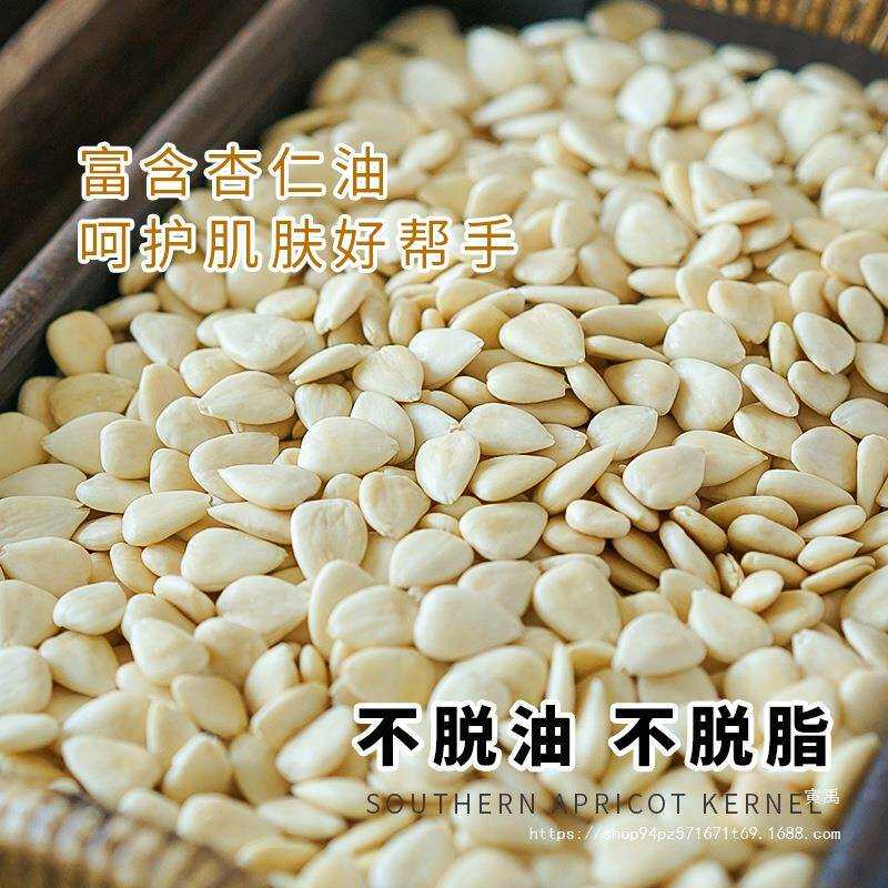 原味纯南杏仁300g打豆浆杏仁露烘焙七白饮去皮无硫生甜杏仁可打粉