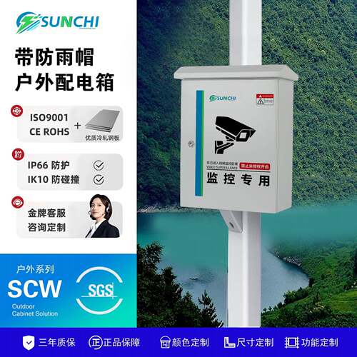 户外金属带防雨帽配电箱明装控制箱IP66防水基业箱电源箱