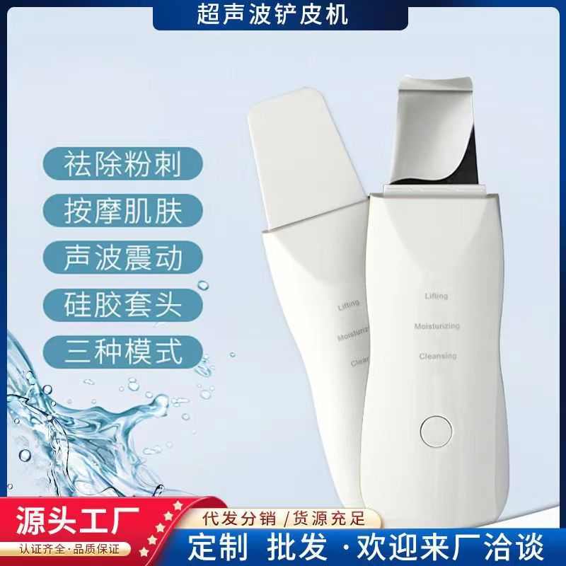 仪仪器面铲粉刺家用仪器导出机洁吸超声波皮毛孔美容导入清洁黑头