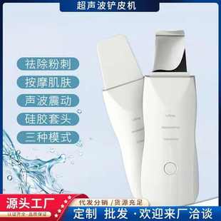 家用超声波铲皮机毛孔清洁粉刺吸黑头仪器洁面仪导入导出美容仪器