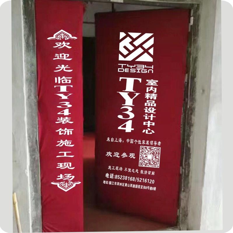 定做入户门保护套装修装潢门衣弹力布门套防盗门保护门套子母门套