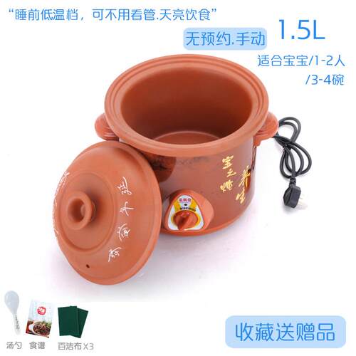 龙兴发 1.5F2高档品炖锅砂锅全电自动煮粥神器紫迷你煲汤家用陶瓷