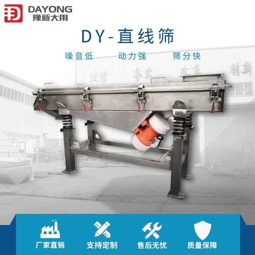 豫新大用多层直线筛凤梨汁直线振动筛桂圆分选机