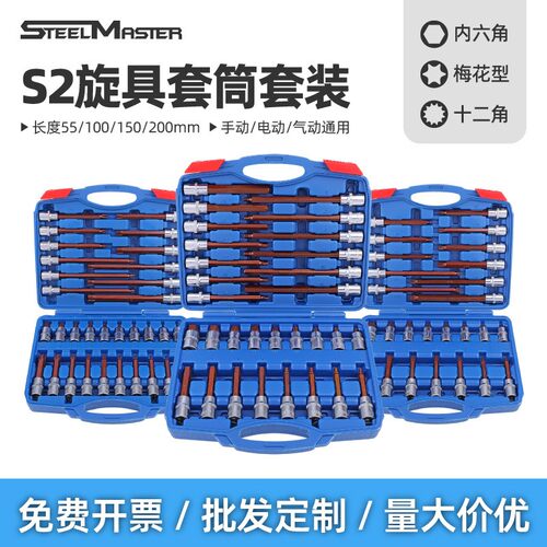 热销电动扳手旋具套筒头内六角套筒梅花t20t30t40t50六角十二角