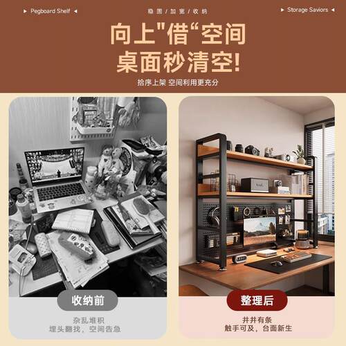 桌面置物架洞洞板桌上书架家用学生书桌收纳电脑桌立式多层整理架