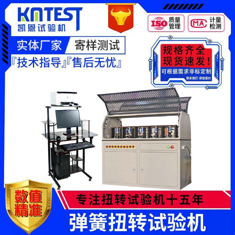 线成型弹簧扭转角测试仪500Nm抗扭转强度卷闸门弹簧扭矩试验机