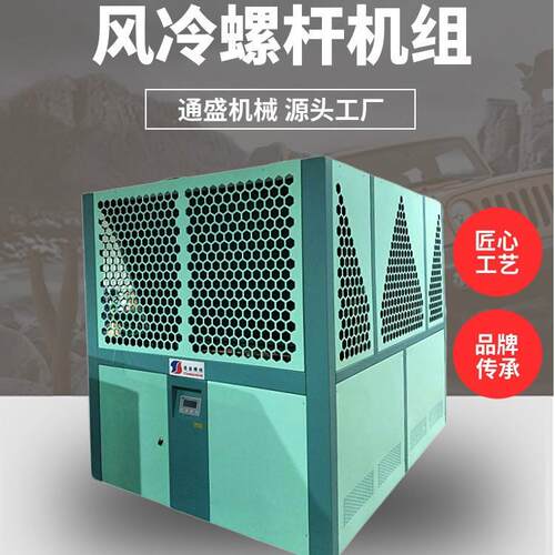 供应风冷式6P冷水机风冷式冷冻机组产地货源风冷机