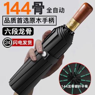 反向自动雨伞一键全收晴雨两用伞男士高档全自动大号女生高颜值