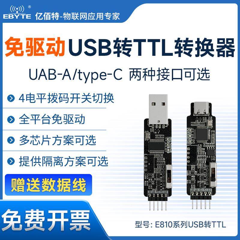 USB转TTL串口转换器免驱动Type-C模块单片机下载线刷机板CH343G