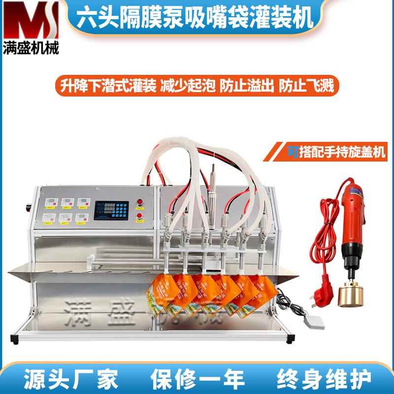 17L自立袋洗衣液灌装机洗洁精食用油果汁免洗凝胶自动分装机