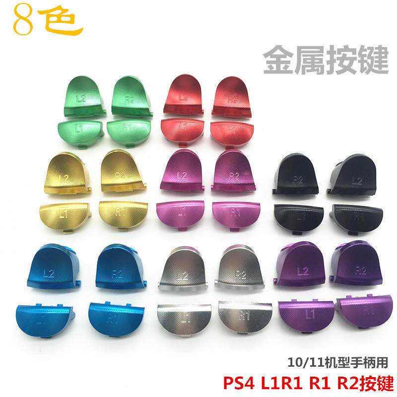 PS4手柄按键PS4手柄配件PS4手柄电镀L1RIL2R2金属按键带弹簧同人AI