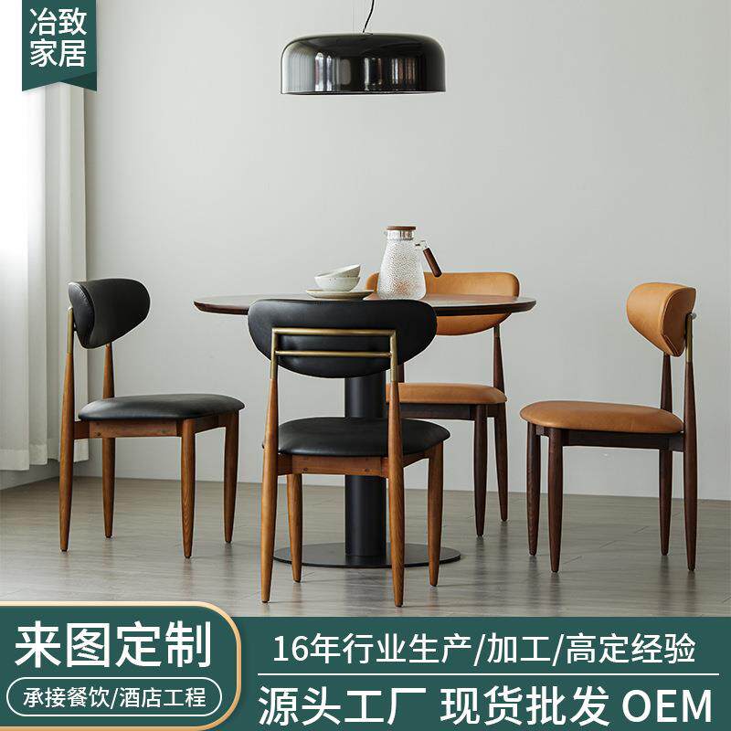 冶致家居现代简约实木餐椅餐厅家用轻奢时尚椅子休闲舒适靠背餐椅