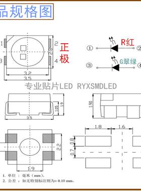 3528红翠绿双色同极1210红蓝反极3528双色贴片led灯珠发光二极管
