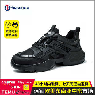 男 高密劳保鞋 挺固新款 TPU鞋 面防砸防刺穿安全防护防滑耐磨工作鞋