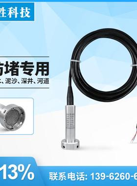 变PCM260 投入化式液位送器 4-20mA 一体扩散硅 器液位变送感测器