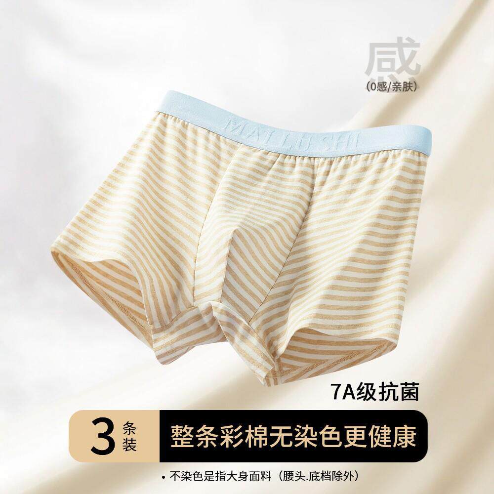 天然彩棉男士内裤7A抗菌无染色吸汗透气纯棉平角裤青年四角裤中腰