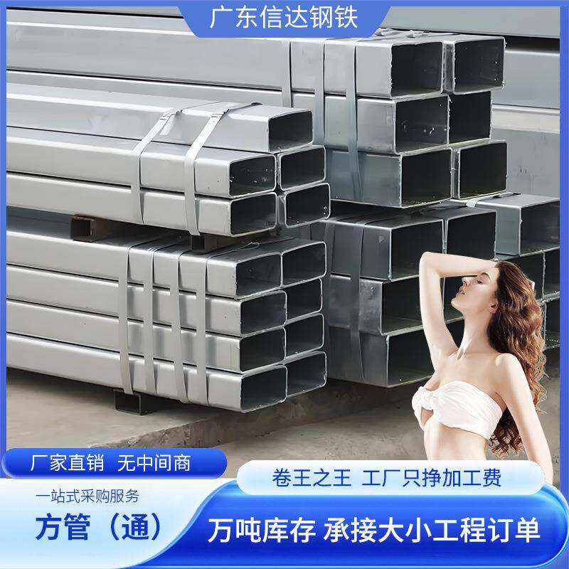 广东热镀锌方管钢材6米长无缝方钢黑方通矩形管碳钢q235加工