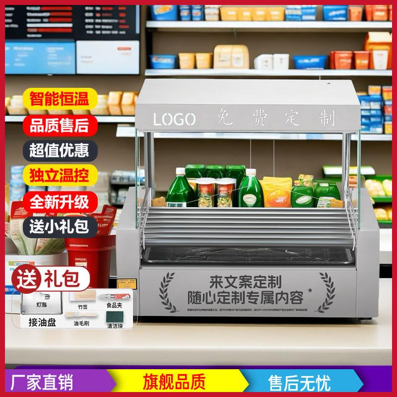 台湾热狗机烤肠机商用小型全自动烤香肠机家用台式烤火腿肠机商用