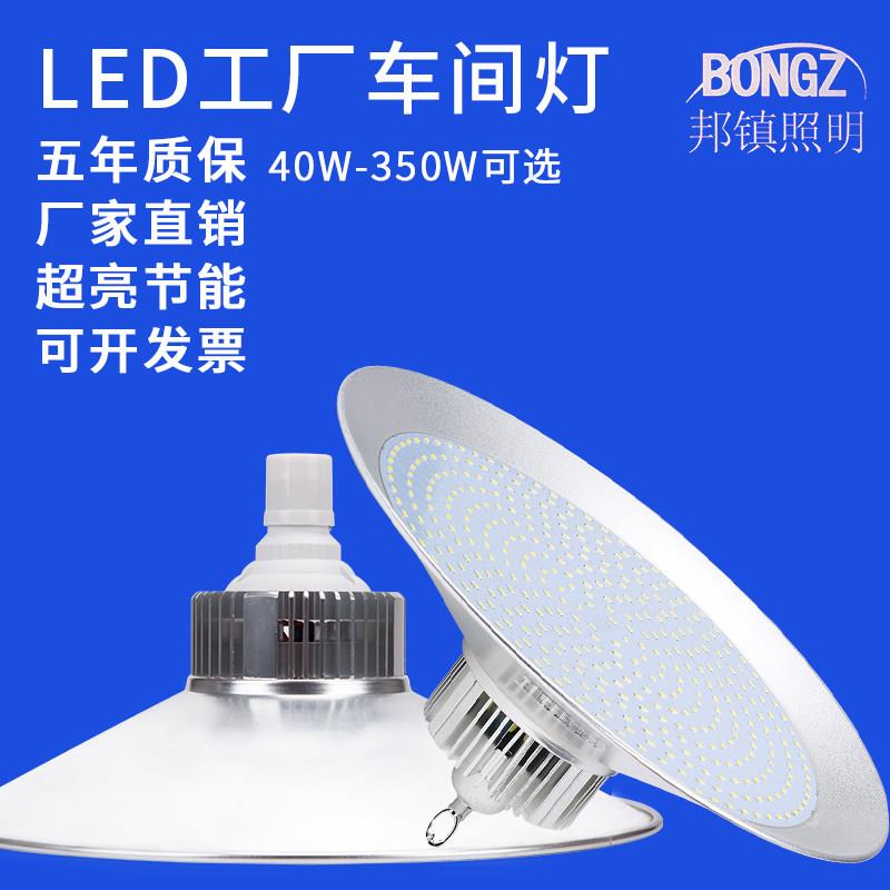 LED灯泡超亮工厂车间厂房照明灯e27螺口大功率e40功率100W瓦200W