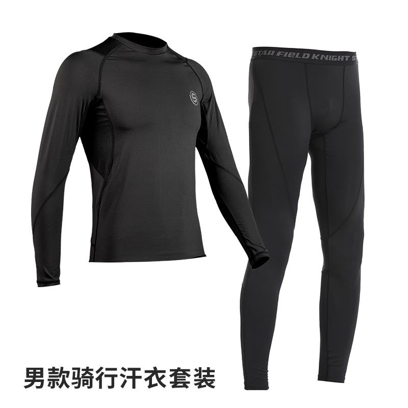 高档星汗空士骑摩托车滑衣速干汗衣打底内衣四季衣冰丝骑行套装吸