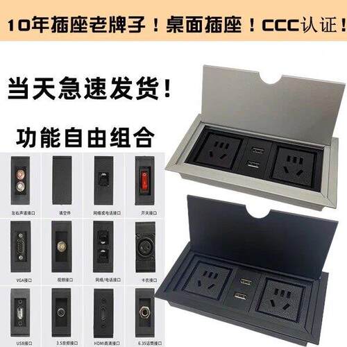 台面办公会议桌多功能理线 线盒信息电源插板多媒体桌面插座面板